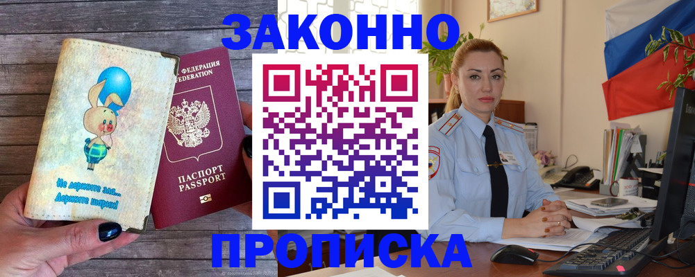 временная регистрация собственник в Арзамасе